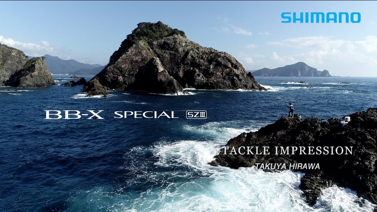 BB-X SPECIAL SZIII × 平和卓也「BB-X スペシャル SZIII」【タックルインプレッション】