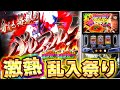 新台【モンハンライズ】バルファルク乱入祭り！剥ぎ取りGでぶっ壊せるか！【スマスロ】【モンスターハンターライズ】【養分稼働 293話】
