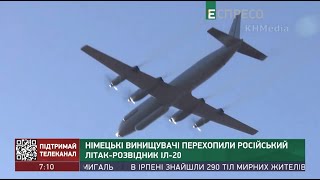 Німецькі винищувачі перехопили російський літак-розвідник ІЛ-20