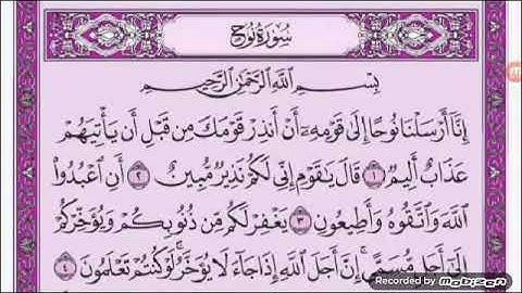 سورة نوح كاملة بصوت فارس عباد
