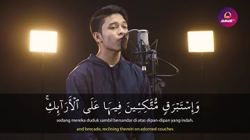 سورة الكهف كاملة | القارئ إبراهيم الحق