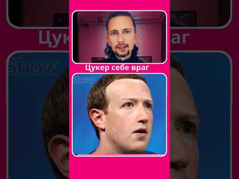 Лента Цукенберга убила не только фейсбук #facebook #vk #социальныесети #новости #смм #интересныйфакт