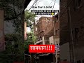 BASEMENT बनते वक़्त अधिकतम सावधानी बरतें - जनहित में जारी