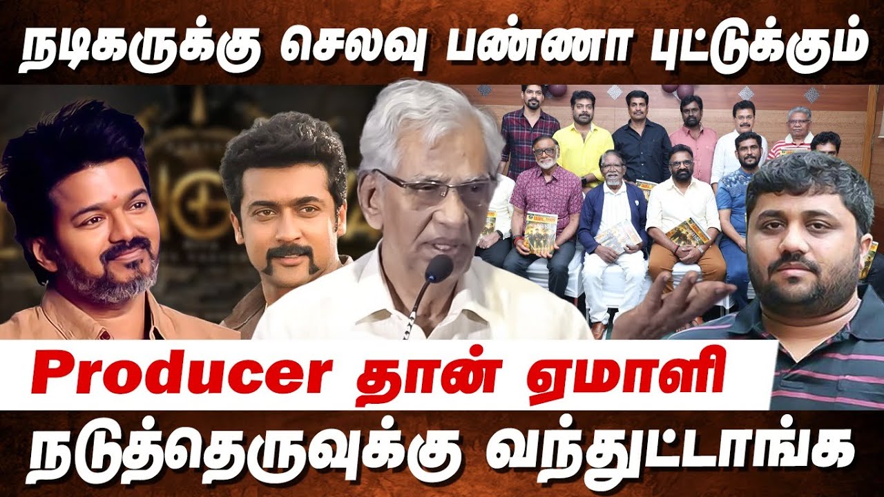 Producer K Rajan Speech | Lara Trailer Launch | Lara | R V Udhaiyakumar ...