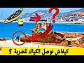 أفضل الأماكن للهجرة بالكياك نقط مهمة أفضل الأماكن للهجرة بالكياك نقط مهمة