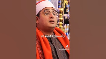 ومن آياته ان خلق لكم من انفسكم ازواجا❤الشيخ محمود الشحات انور