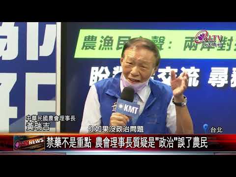 20220825 農產到底要賣誰？農會理事長：不排除走上街頭！
