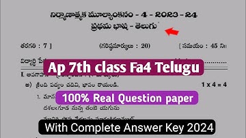Ap 7th class fa4 Telugu 💯real question paper 2023-24|7th fa4 telugu question paper 2024 with answers