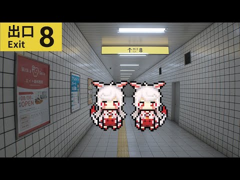 【#8番出口】目指せ32番出口リベンジ【#Vtuber】