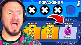 ЕЩЕ 1 ПОРАЖЕНИЕ ЭТО ВСЁ, 1 победа и. BRAWL STARS, чемпионат мира.