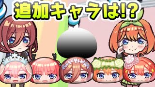 ぷにぷに 追加キャラはガシャでやってくる？五等分の花嫁コラボイベントガシャ後半考察　妖怪ウォッチぷにぷに　レイ太