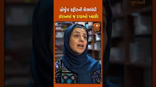 #Hourmouzstrait#Medicalshortage#Irancrisis#middleeast conflict#Usiran war#israil Iran war#global