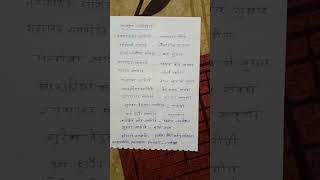 कुछ महत्वपूर्ण समितियां #prepare for state civil services