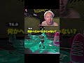 スプラで、"神武器"に邂逅する男 #GON #GON切り抜き #shorts