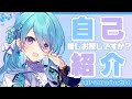 【自己紹介】すぐ分かる!バーチャルデザイナー ユノ・ミハナダです!【#MEWLIVE】【#新人vtuber 】