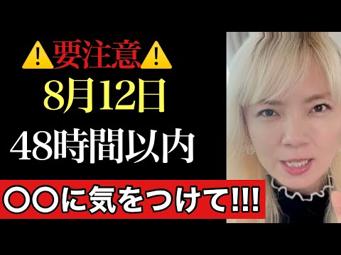 要注意⚠️8月12日の水瓶座満月。ライオンズゲートが閉じます。