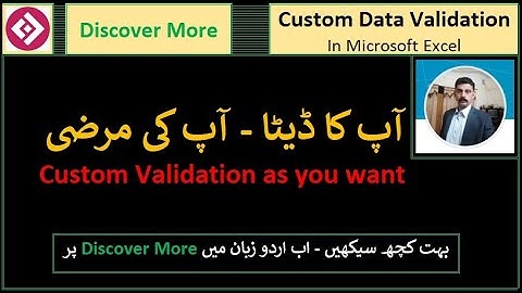 Custom Data validation in Excel | data validation with text and numbers | Excel in Urdu