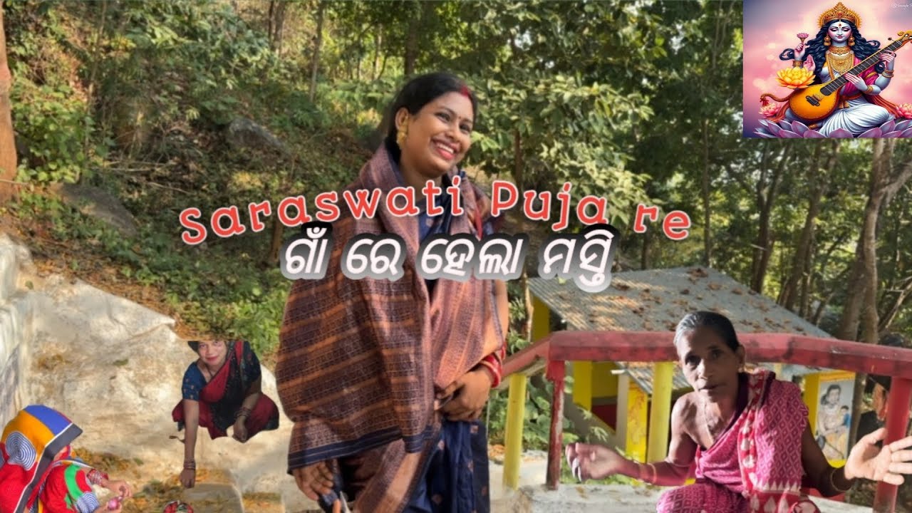 #mylifestyle #minivlog😇ବାହାଘର ତିନି ବର୍ଷ ପରେ ପୂଜା ଗଲେ ଗାଁ କୁ