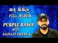 Saman Indika | Sanda Sisila Full Album | Purple Range with Saman Indika Mp3 Song