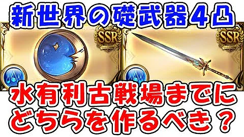 グラブル ムーン 使い道
