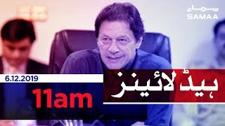 Samaa Headlines - 11AM - 06 December 2019