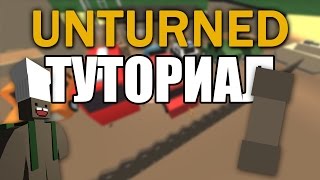 [Unturned] Туториал. Крафтим деревянный столб