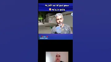 سمعوا شنو لقاو عند أفارقة 