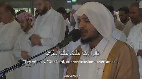 ربنا غلبت علينا شقوتنا | القارئ هيثم الدخين حفظه الله