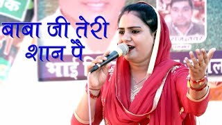 Ragni name - baba ji teri shan pe singer deepa chaudhary area prithla
palwal ( haryana ) date 29 august 2018 camera & edit shashi bhushan
label mor...