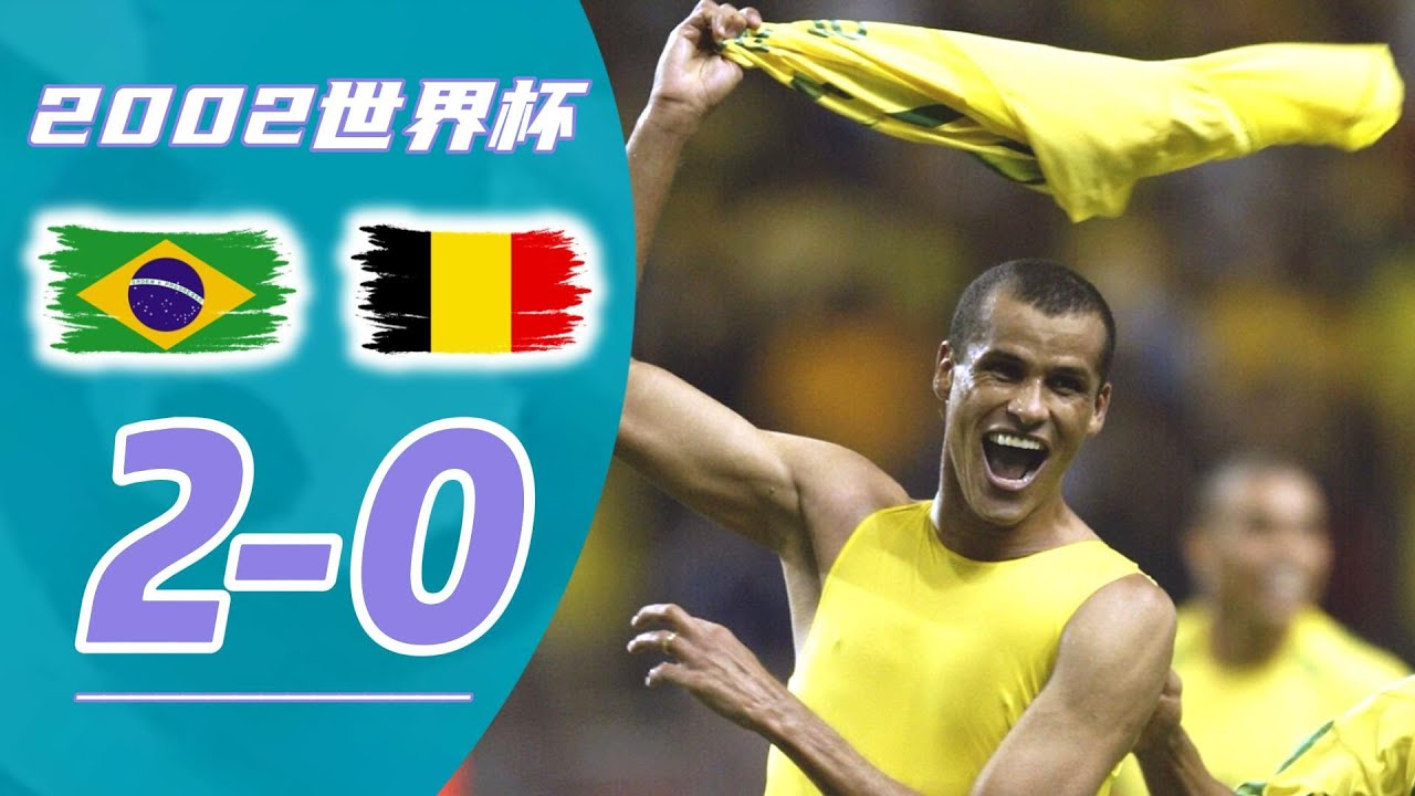 7番BECKHAM02VS BRAZIL決勝戦イングランド代表サッカー2002W