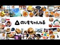 B級フード研究家・野島慎一郎です！【のじまちゃんねる紹介動画】【バカレシピ】