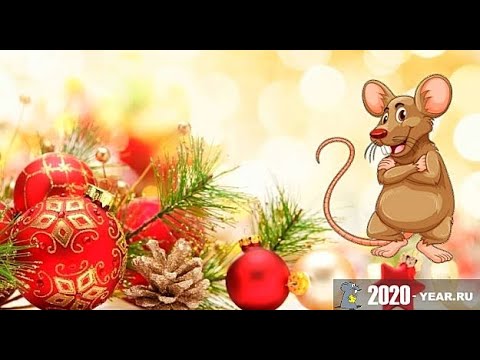 Оригинальное поздравления с старым новым годом! 12 животных зодиака следуют в таком порядке: