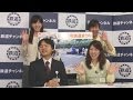 日本信号株式会社　第4回「鉄道祭り」【鉄道ニュース546】