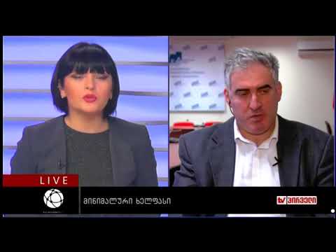 მიხეილ კორძახია მინიმალურ ხელფასთან დაკავშირებით