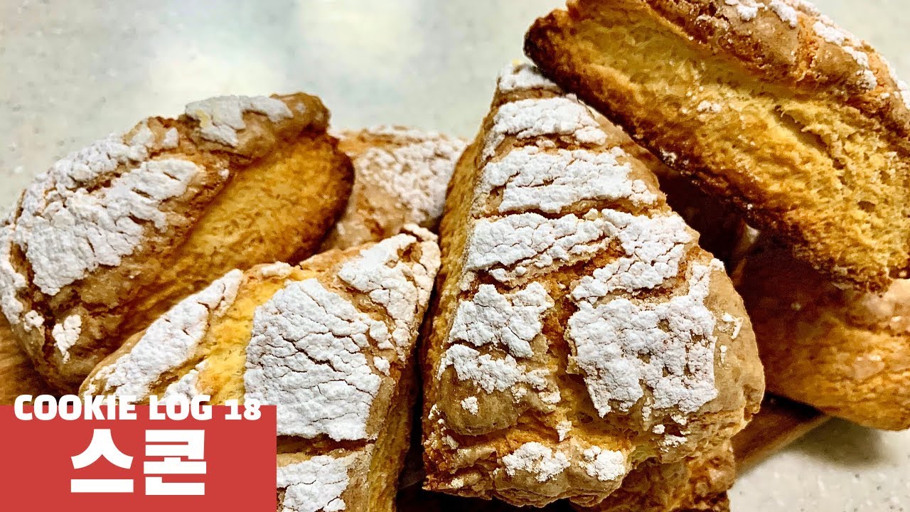 담백한 스콘(scone Recipe) 쉽게 만들기[쿠키로그] YouTube