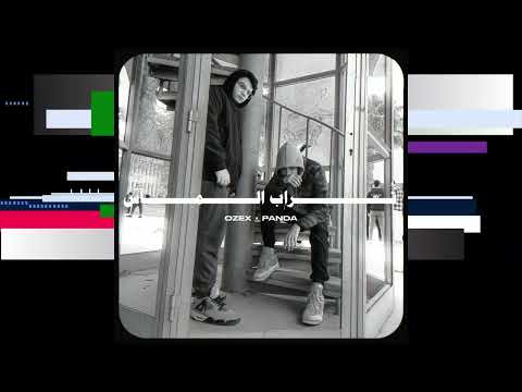 باندا و اوزي اوزي تراب الماس        