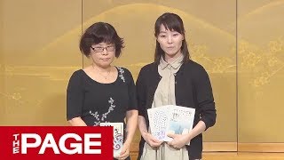 第161回「芥川賞・直木賞」発表 古市さんまた受賞ならず(2019年7月17日)