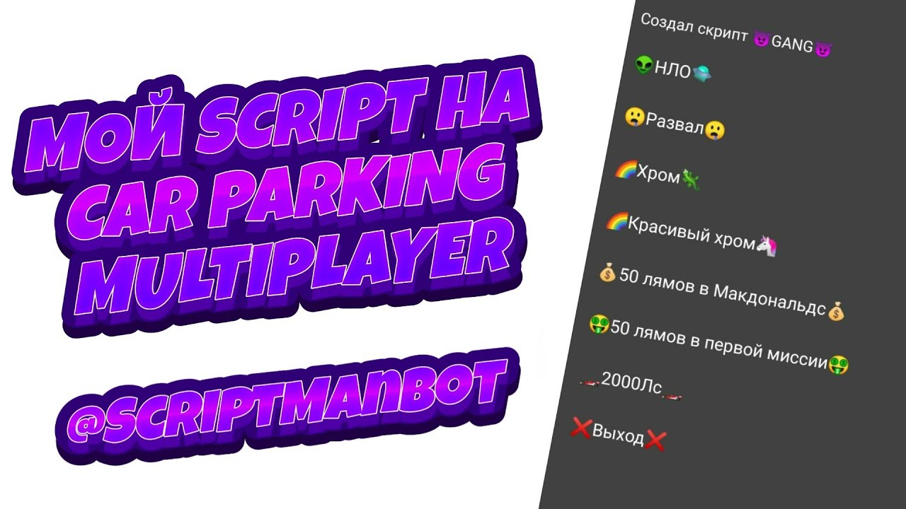 Mingle game script