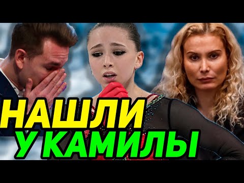 Валиеву ОБВИНЯЮТ В ДОПИНГЕ. Камила Валиева стала фигуранткой Допингового Скандала