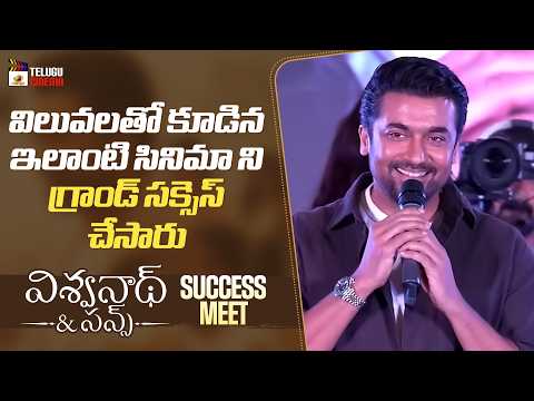 Suriya Awesome Speech | Vishwanath and Sons Movie Success Meet | Mamitha Baiju | Radhika Sarathkumar