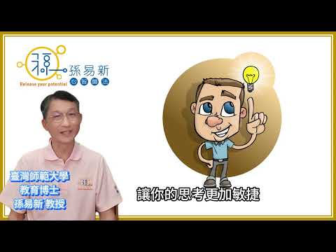 超高效心智圖法入門-課程介紹