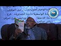Khulaasatul Nuurul Yaqiin Khulaasatul Nuurul Yaqiin