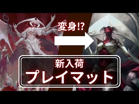 継承の饗宴/Feast of Succession サイン入りプレイマット 継承の饗宴/Feast of Succession サイン入りプレイマット