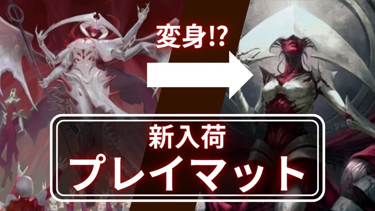 本質の散乱　プレイマット　Kickstarter サインド MTG 未使用】MTG SecretLair スリヴァーの首領 プレイマット