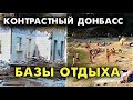 ЩУРОВО. БАЗЫ ОТДЫХА в Контрасте и цены на жилье