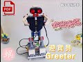 LEGO EV3 | greeter😁