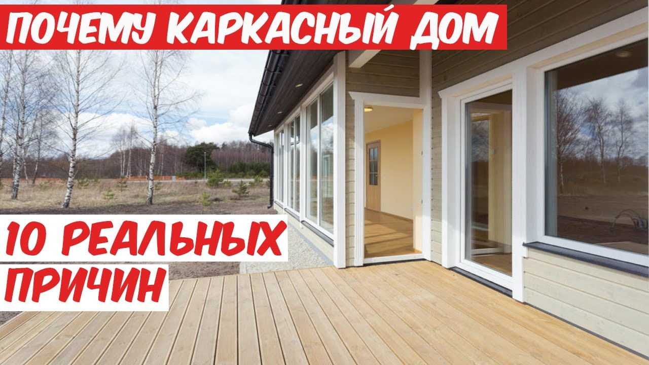 Jaké jsou náklady na rámový dům pro kutily: Cena a Stavební materiály – tipy: Recenze Video