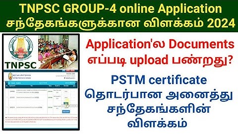 TNPSC GROUP-4 EXAM APPLICATION CERTIFICATE UPLOAD 2024 | PSTM Certificate doubts #tnpsc #group4