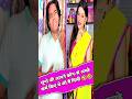 Suno Ji aapane aise kaun se karm kiye the Jo Main Mili #shortsfeed #shortvideo #shortsfeedviral
