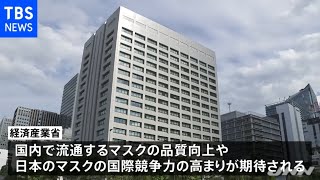 マスクにＪＩＳ規格制定 新型コロナ対策の必需品【新型コロナ】